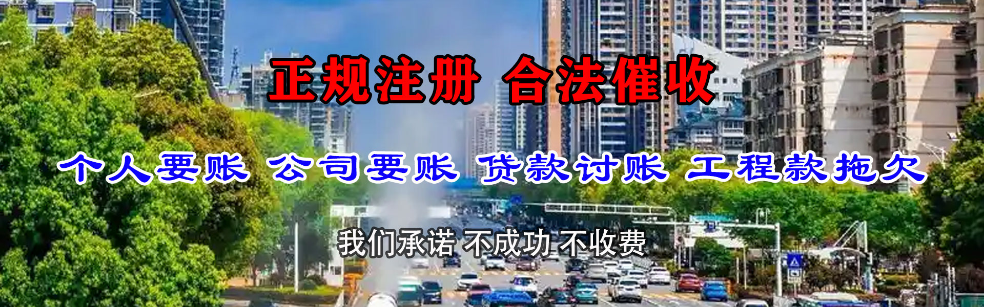 建宁收债公司